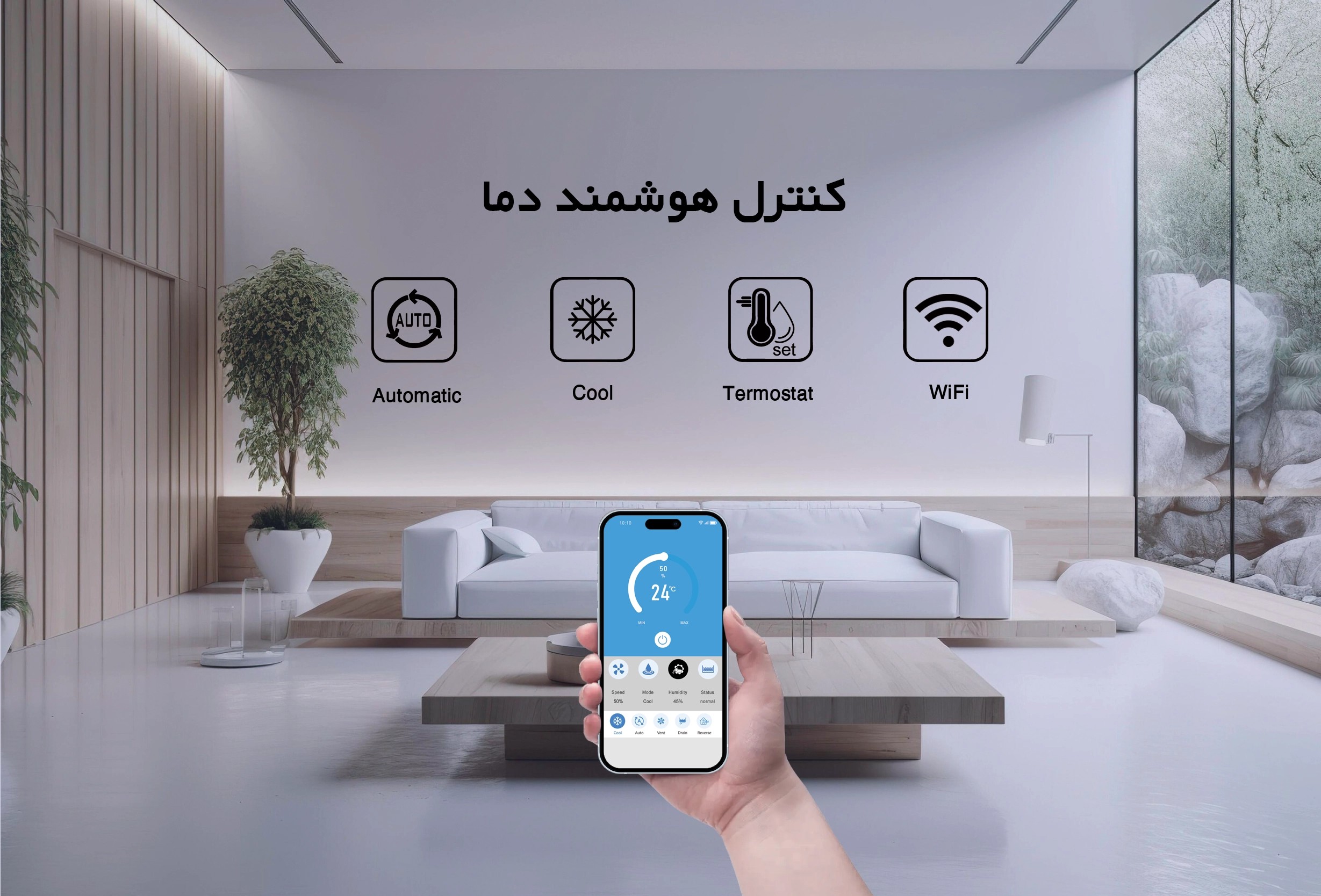 کولر سلولزی پلیمری بالازن نیرو تهویه البرز مدل BCU-85-4