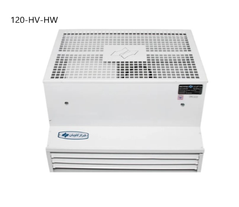 پرده هوا صنعتی فرازکاویان مدل 120-HV-HW-1