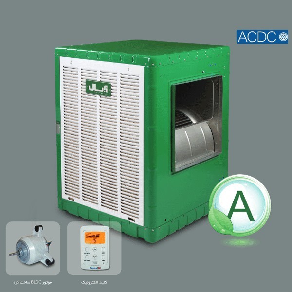 کولر آبی کم مصرف آبسال 3900 مدل ACDC 39-1