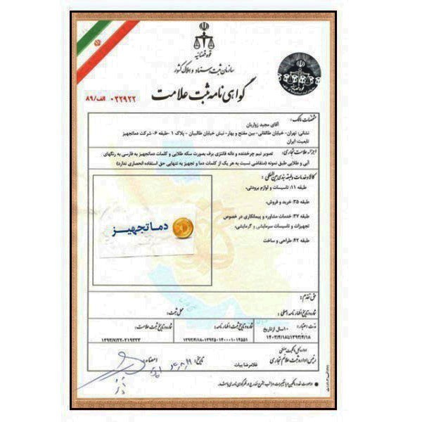 رادیاتور حوله خشک کن دماتجهیز مدل D.T.R.T.14-2