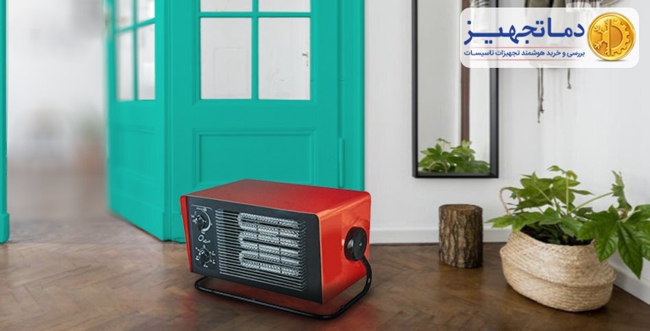 انواع هیتر انرژی | دماتجهیـز