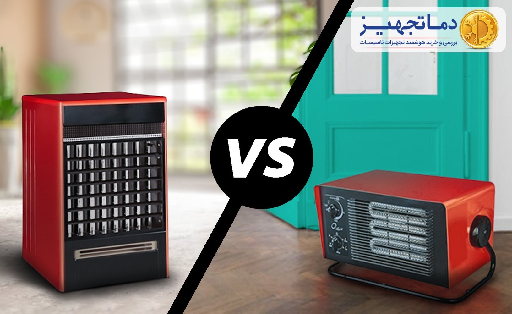 Comparison of gas heater with RADIANT HEATER