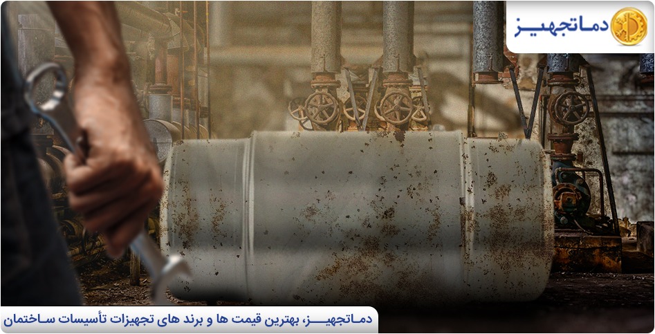 تعمیر و تعویض منبع دوجداره آب گرم | دماتجهیز