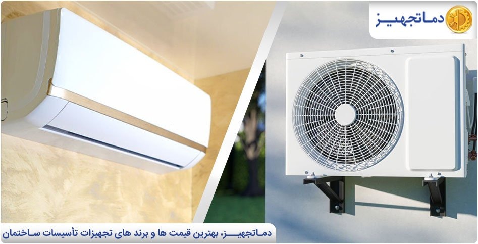 تفاوت کندانسور و اواپراتور | دماتجهیز