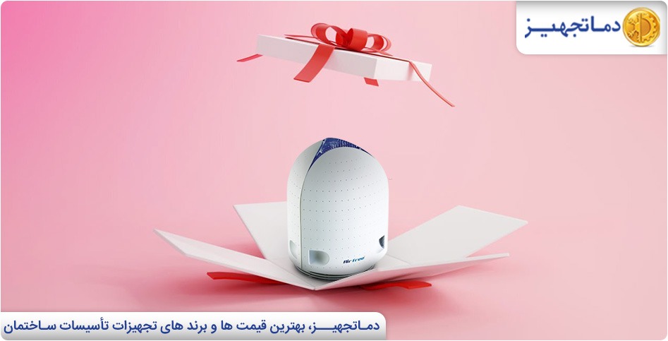 بهترین هدیه برای روز مادر | دماتجهیز