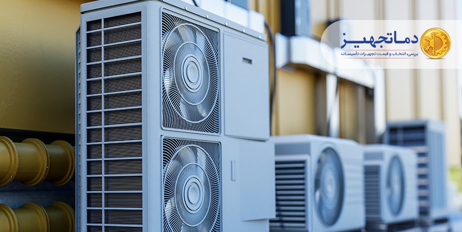 Split AC unit capacity calculation | DamaTajhiz HVAC Group