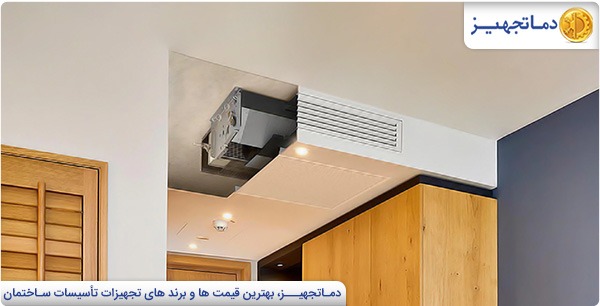 نحوه برآورد و محاسبه ظرفیت فن کویل | دماتجهیـز