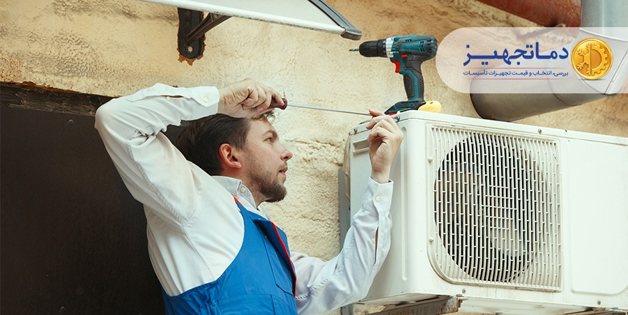 مشکلات رایج در کولر گازی | دماتجهیـز