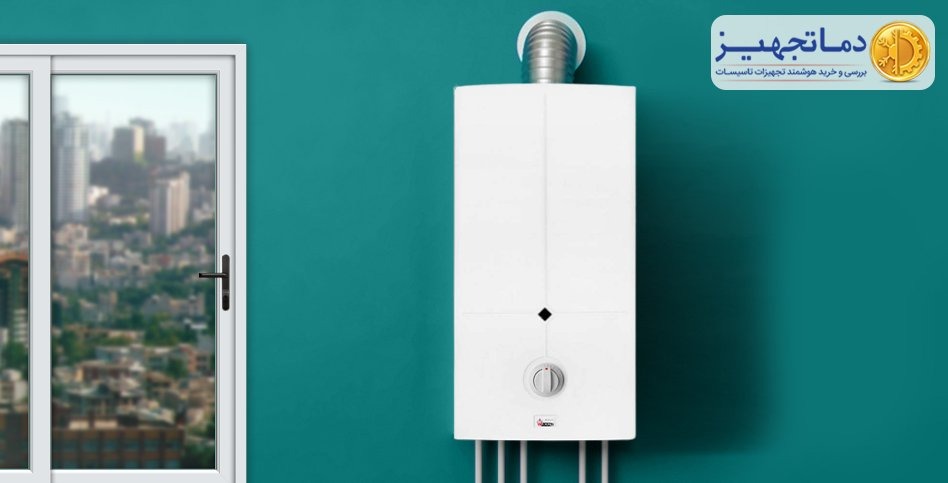 آبگرمکن ایرانی | دماتجهیـز