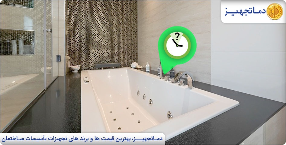 مدت زمان ماندن در وان جکوزی چقدر است؟