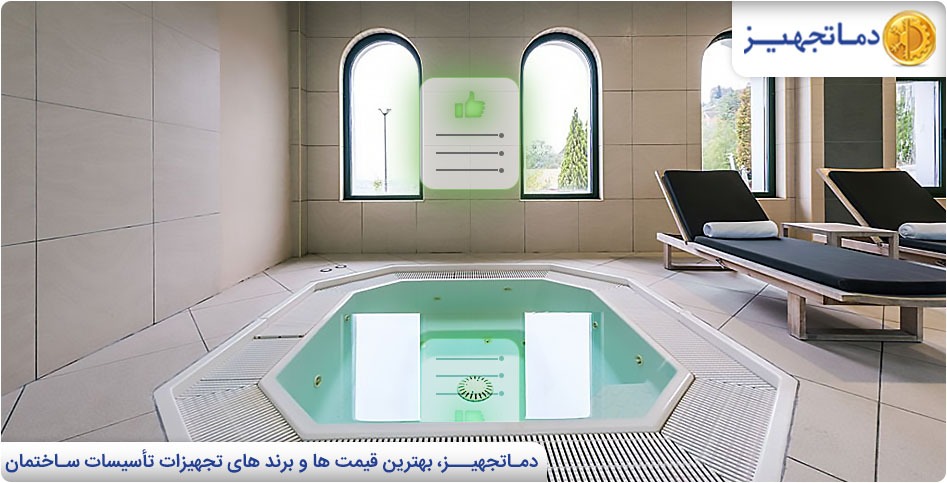 مزایای وان جکوزی چیست؟ | دماتجهیـز