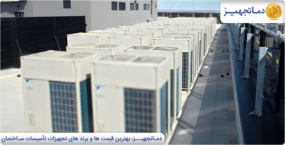 سیستم VRF چیست و چگونه کار می کند؟