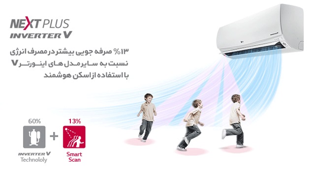 کولر گازی ال جی 18000 اینورتر نکست پلاس NP187SK1