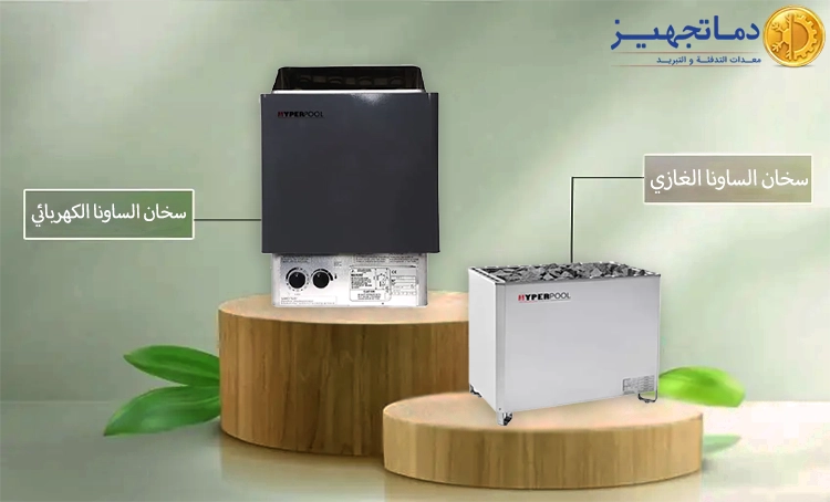 سخانات الساونا هايبربول