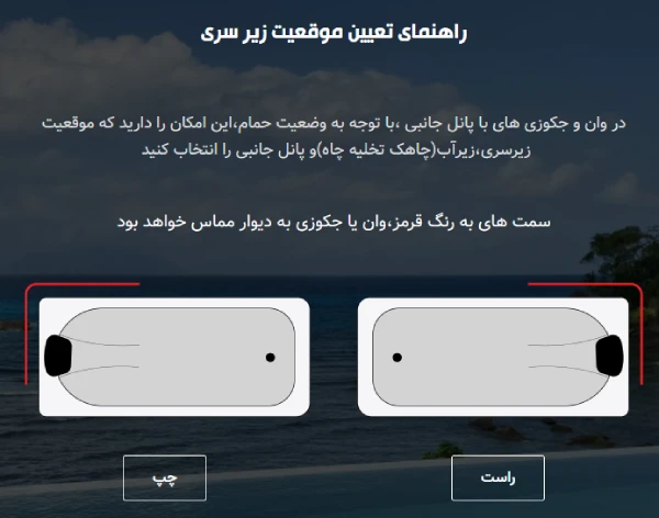 نصب زیرسری جکوزی آوان مدل سارین
