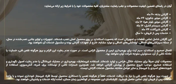 گارانتی جکوزی آوان مدل آرامیس
