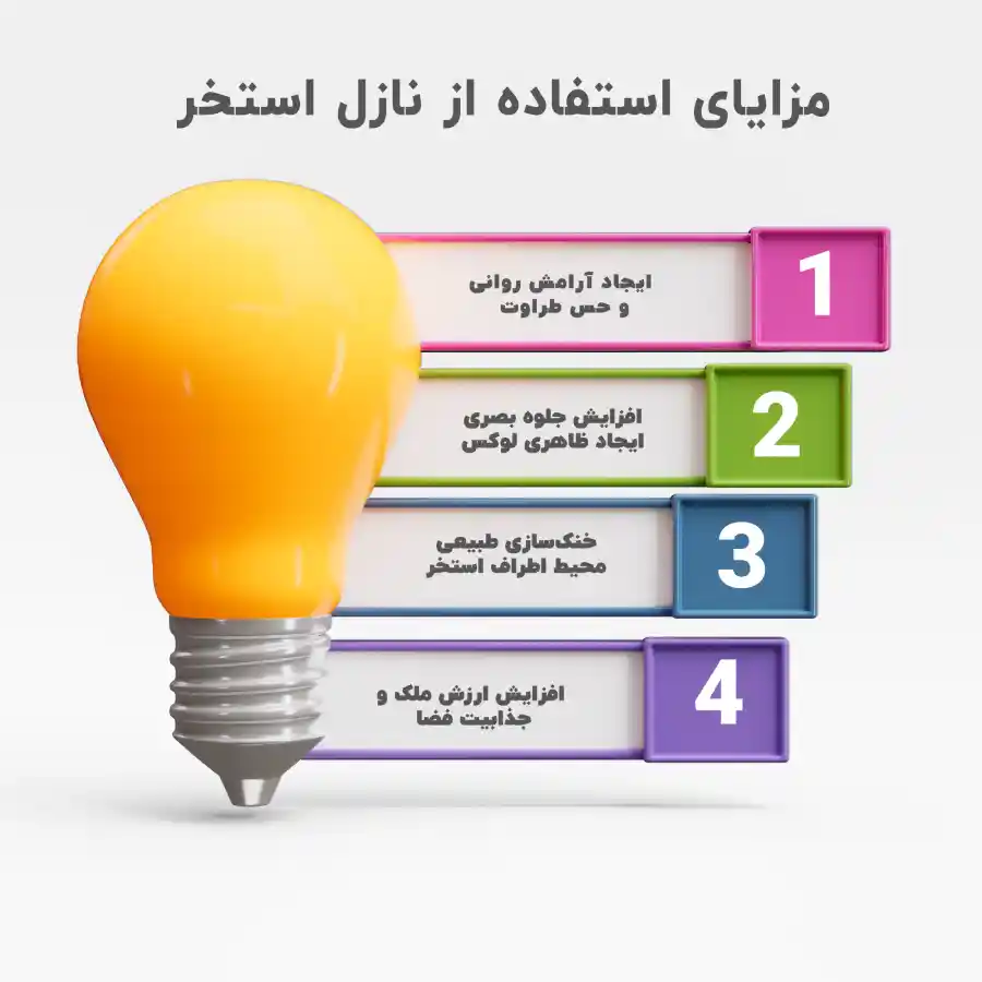 مزایای استفاده از نازل استخر