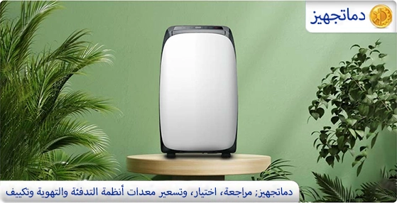 كل شيء عن المكيفات سبليت المحمولة