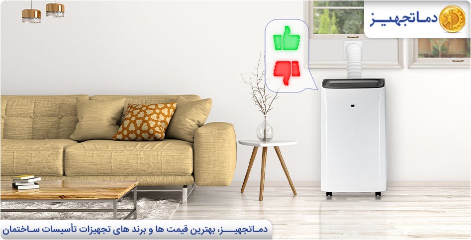 کولر گازی و اسپلیت چیست؟