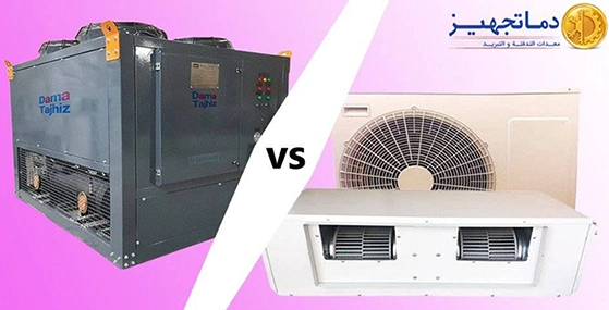 مقارنة بين مكيف دكت مع تشيلر التبريد