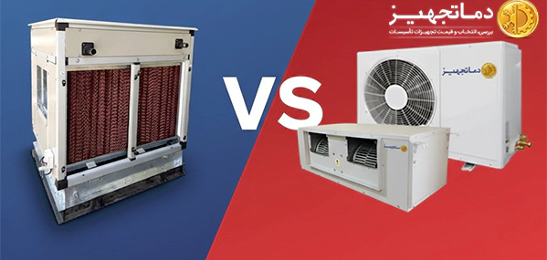 مقایسه داکت اسپلیت و زنت: بررسی اقلیمی عملکرد حرارتی و بهره‌وری انرژی