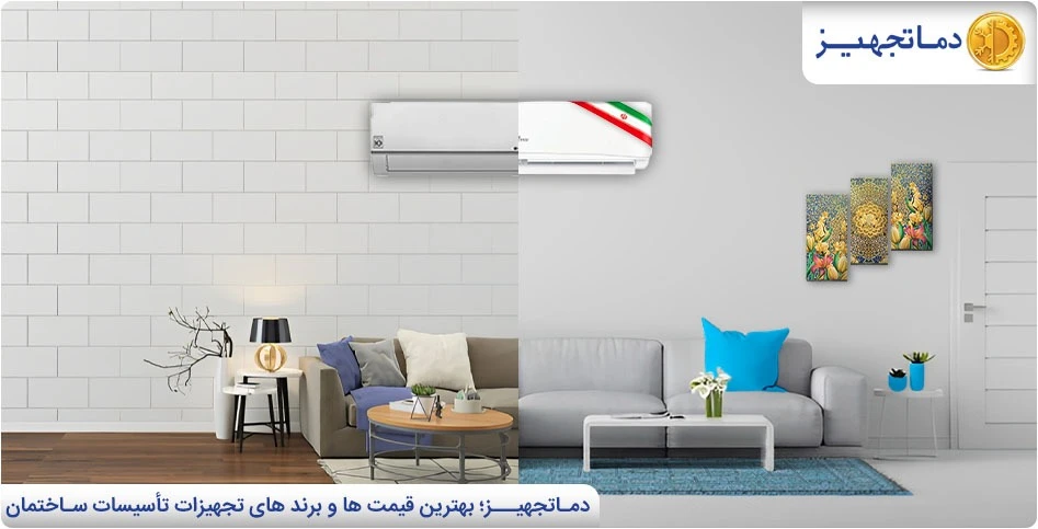 پرفروش ترین و بهترین برند کولر گازی ایرانی و خارجی
