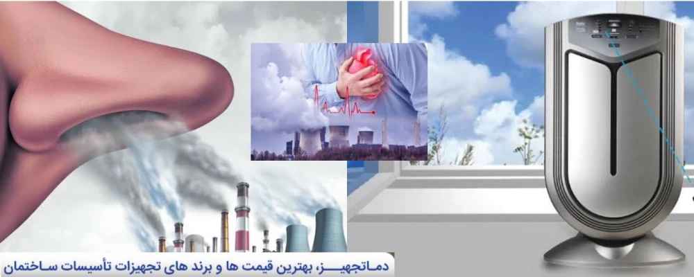 آلودگي هوا 30 برابر خطرناک تر از دود سيگار