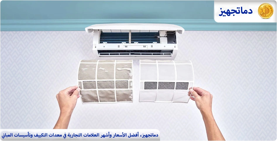 فلتر المكيف سبليت