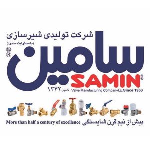 سامین