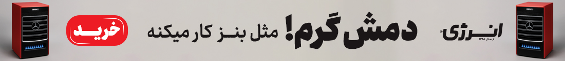 خرید هیتر برند انرژی