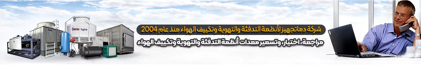 معلومات دماتجهیز