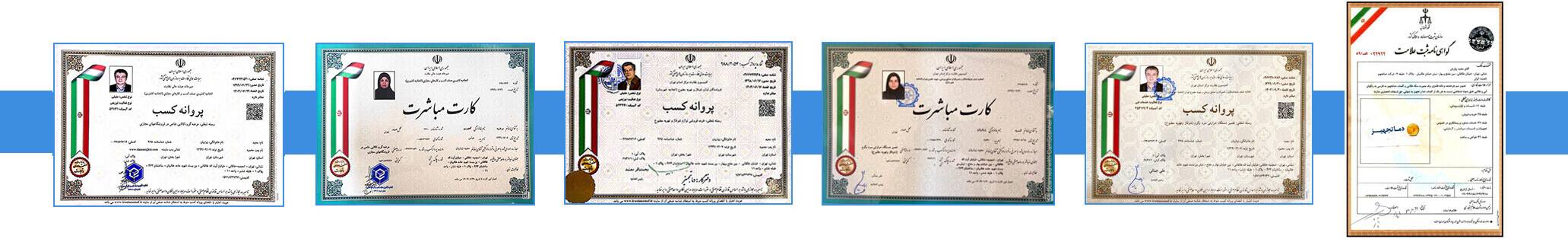 پروانه کسب